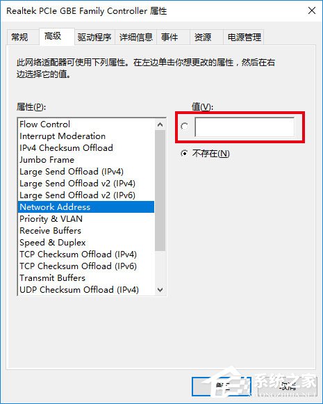 Win10如何修改物理地址？Win10修改网卡物理地址（MAC）的两种方法