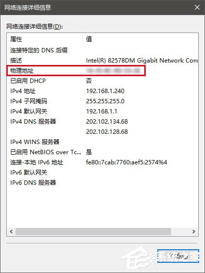 Win10如何修改物理地址？Win10修改网卡物理地址（MAC）的两种方法