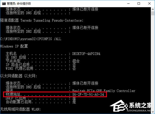 Win10如何修改物理地址？Win10修改网卡物理地址（MAC）的两种方法