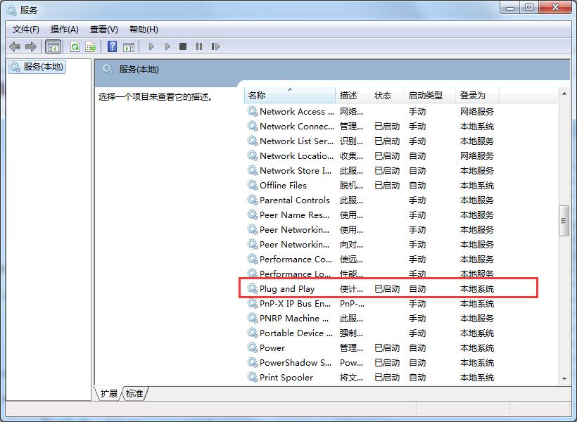 Win7系统电脑无法识别U盘启动盘怎么办？