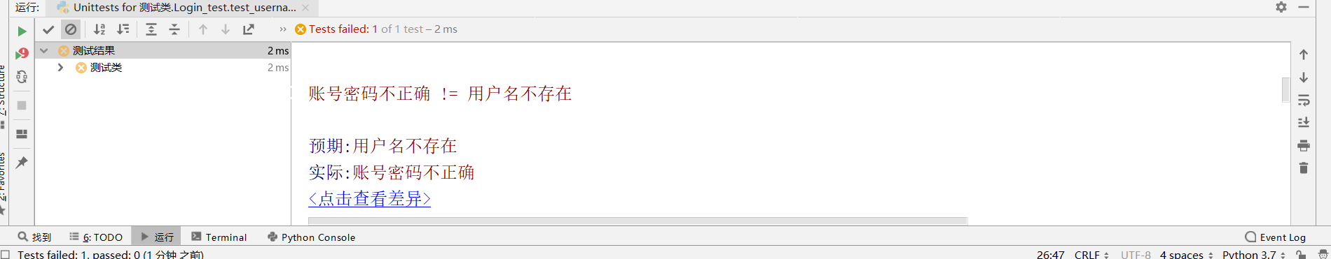 Python单元测试及unittest框架用法实例解析