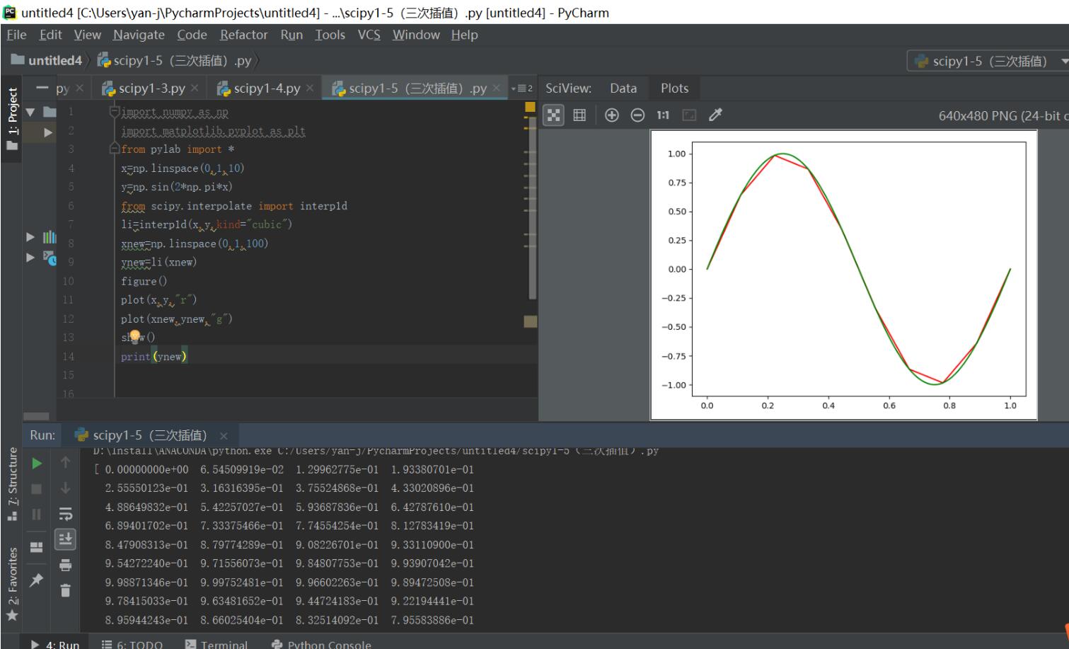 python interpolate插值实例