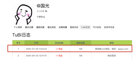 Python 实现 T00ls 自动签到脚本代码（邮件+钉钉通知）