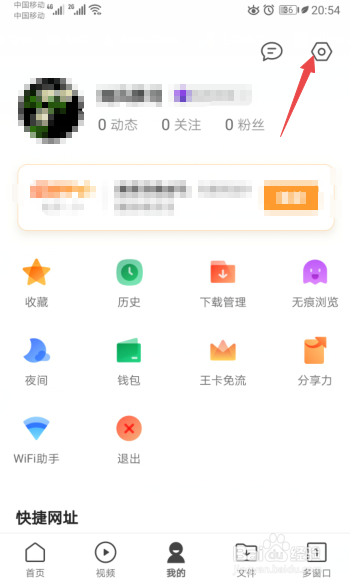 QQ浏览器全屏模式怎么开启