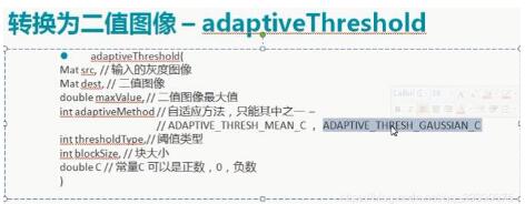 Python OpenCV去除字母后面的杂线操作