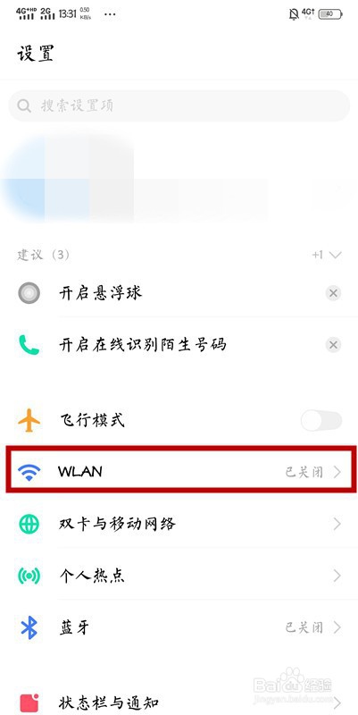 手机qq浏览器怎么开启免费wifi助手