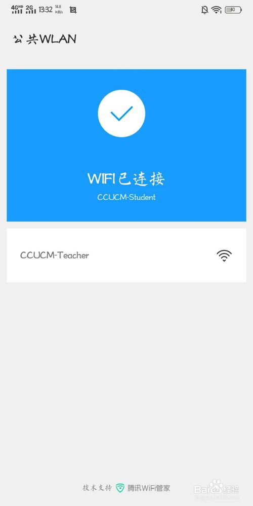 手机qq浏览器怎么开启免费wifi助手