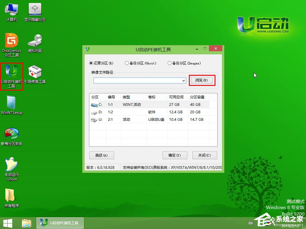 怎么用U盘安装Win10系统？U启动U盘安装Win10系统教程