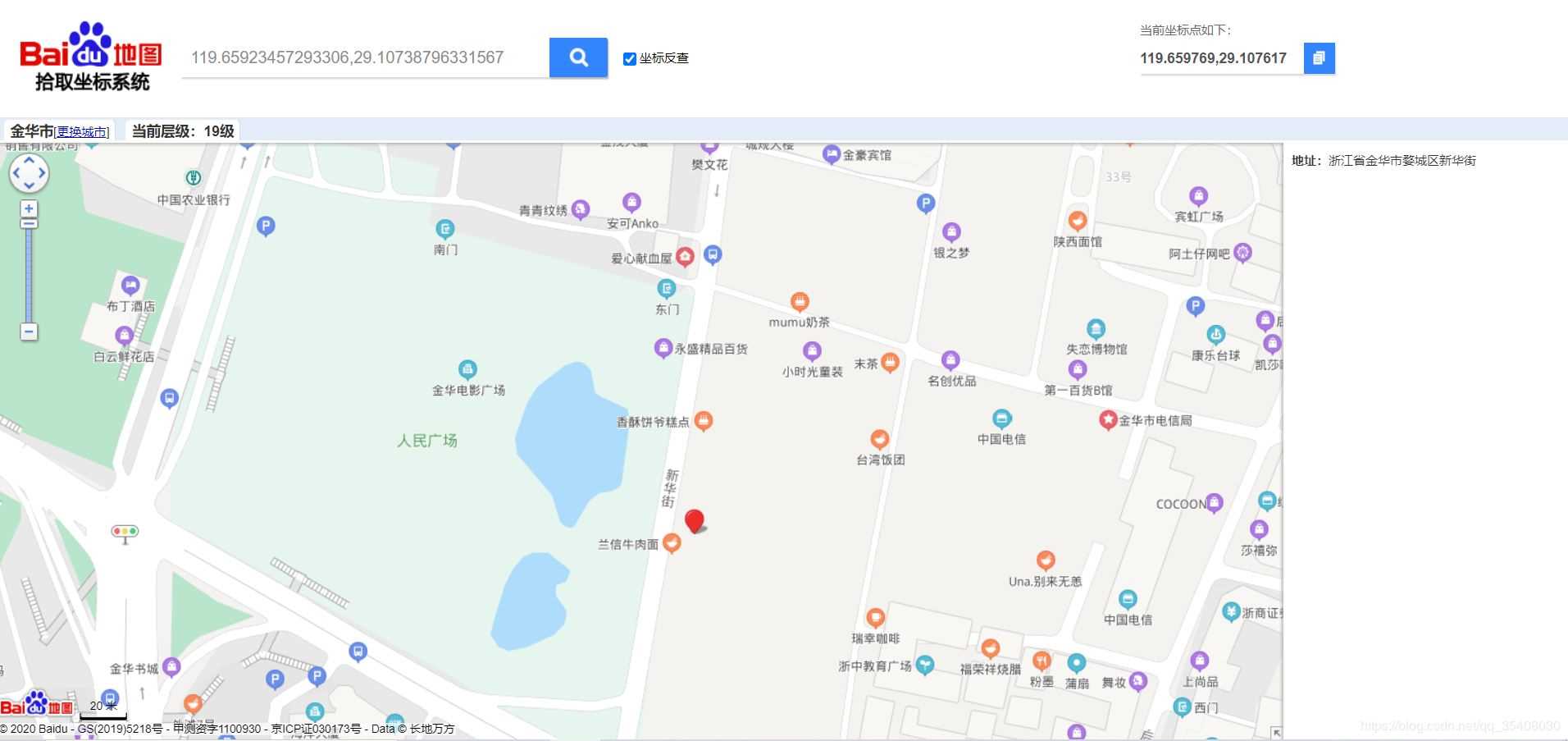 详解用Python调用百度地图正/逆地理编码API