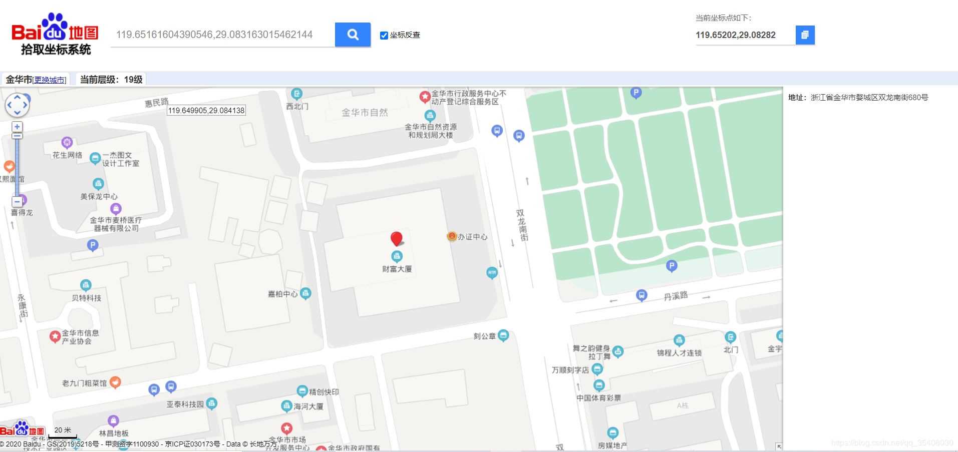 详解用Python调用百度地图正/逆地理编码API