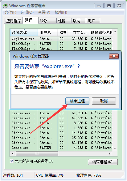 Win7系统右下角扬声器打不开怎么办？Win7旗舰版扬声器打不开解决方法