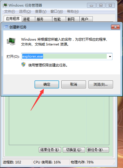 Win7系统右下角扬声器打不开怎么办？Win7旗舰版扬声器打不开解决方法