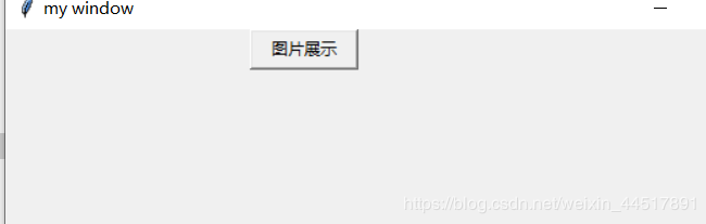 python tkiner实现 一个小小的图片翻页功能的示例代码