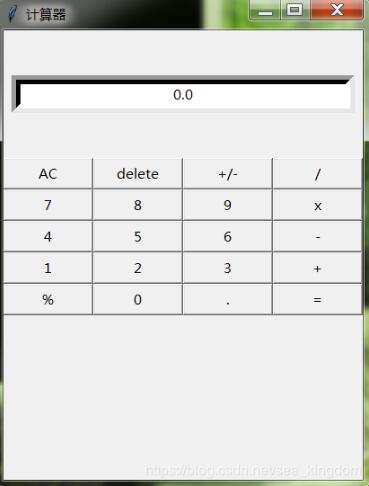 python GUI模拟实现计算器
