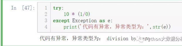 新手常见Python错误及异常解决处理方案