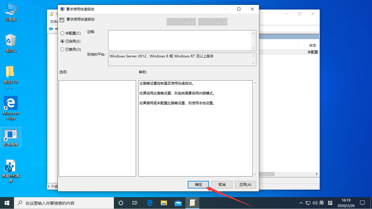 Win10 1909开机响应很慢怎么办？Win10专业版开机响应很慢解决方法