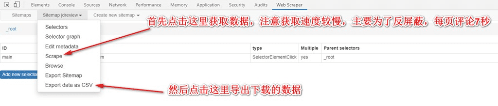 Python使用Chrome插件实现爬虫过程图解