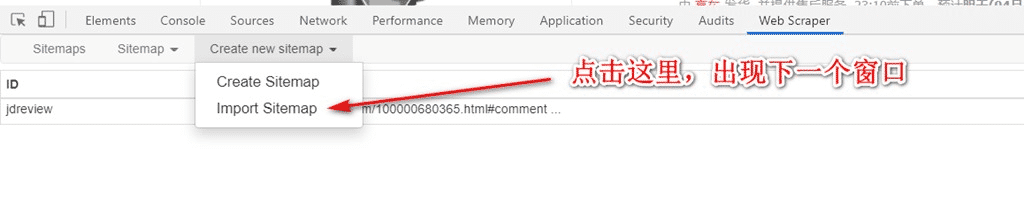 Python使用Chrome插件实现爬虫过程图解