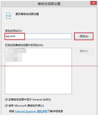 ie11无法打开qq空间网页怎么解决？解决ie11无法打开qq空间网页的方法说明