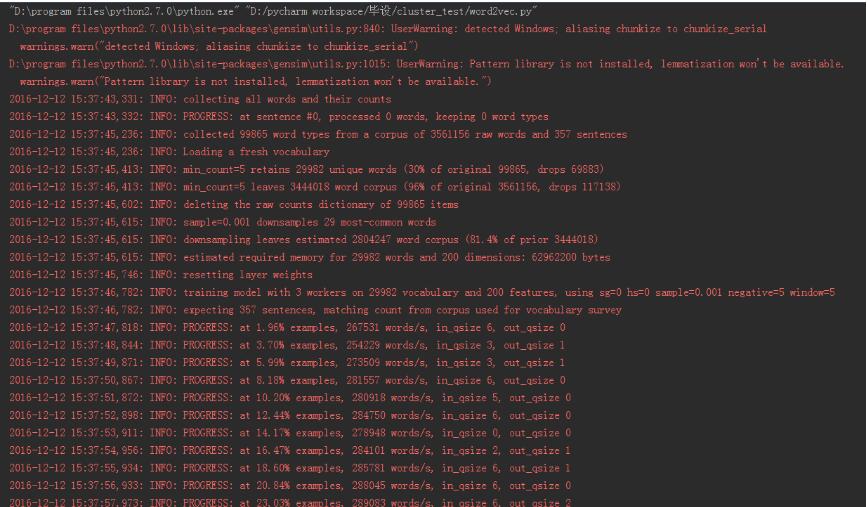 python初步实现word2vec操作