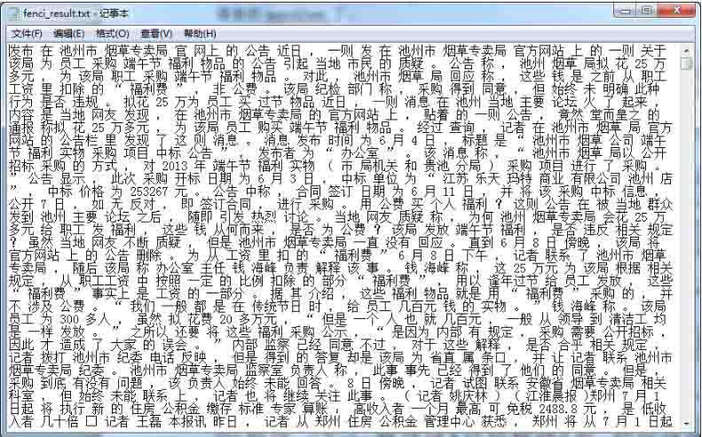 python初步实现word2vec操作