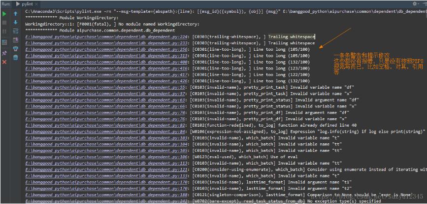 使用pycharm和pylint检查python代码规范操作