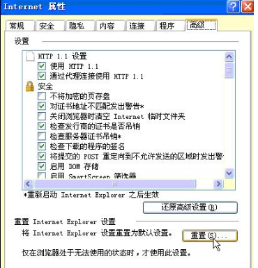 ie浏览器打不开百度网页如何解决？解决ie浏览器打不开百度网页的方法介绍