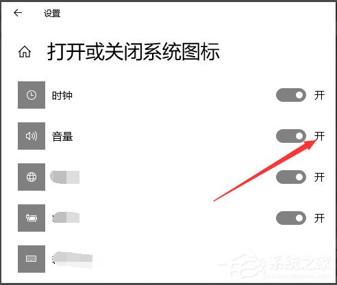 Win10声音图标不见了怎么办？Win10声音图标不见了的解决方法