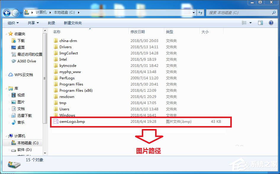 Windows7更改OEM信息与还原方法