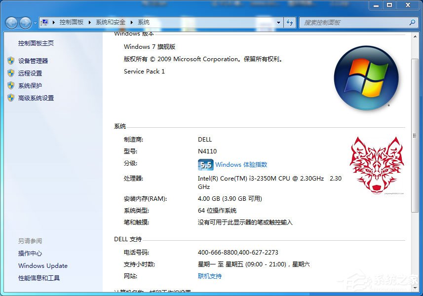 Windows7更改OEM信息与还原方法