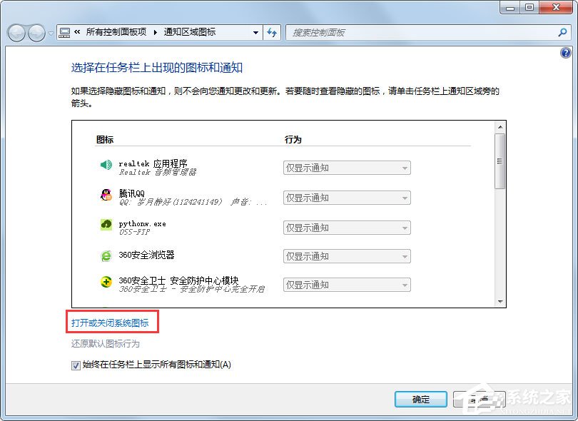 Win7声音图标不见了怎么办？Win7声音图标不见了的解决方法