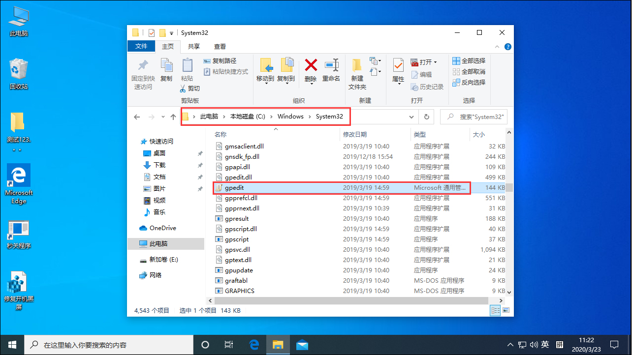 组策略打不开怎么办？Win10专业版组策略打不开解决方法