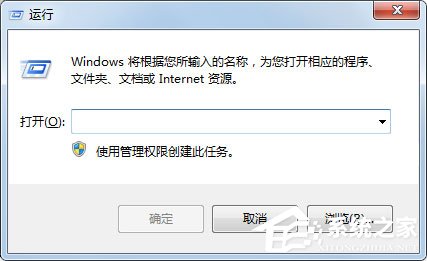 Win7桌面图标有小箭头怎么去掉？Win7去掉桌面图标小箭头的方法