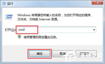 Win7桌面图标有小箭头怎么去掉？Win7去掉桌面图标小箭头的方法