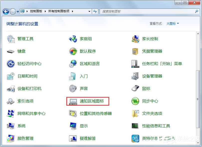 Win7声音图标不见了怎么办？Win7声音图标不见了的解决方法