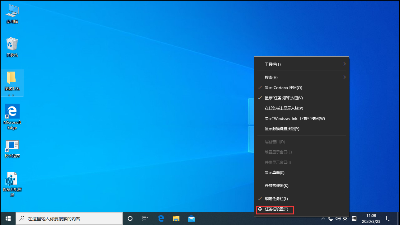 Win10操作中心不见了怎么办？Win10 1909操作中心不见了解决方法