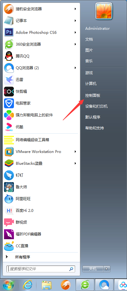 Win7系统防火墙怎么设置？Win7旗舰版防火墙设置教程