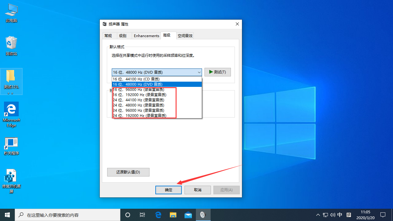 Win10更新后声音异常怎么办？Win10专业版声音异常解决方法