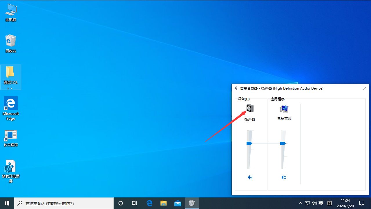 Win10更新后声音异常怎么办？Win10专业版声音异常解决方法