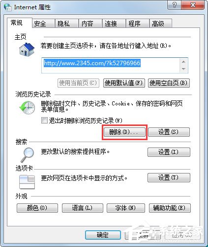 Win7如何清理C盘空间？Win7 C盘清理方法介绍