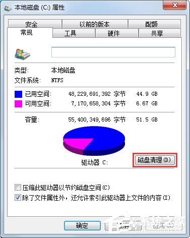 Win7如何清理C盘空间？Win7 C盘清理方法介绍