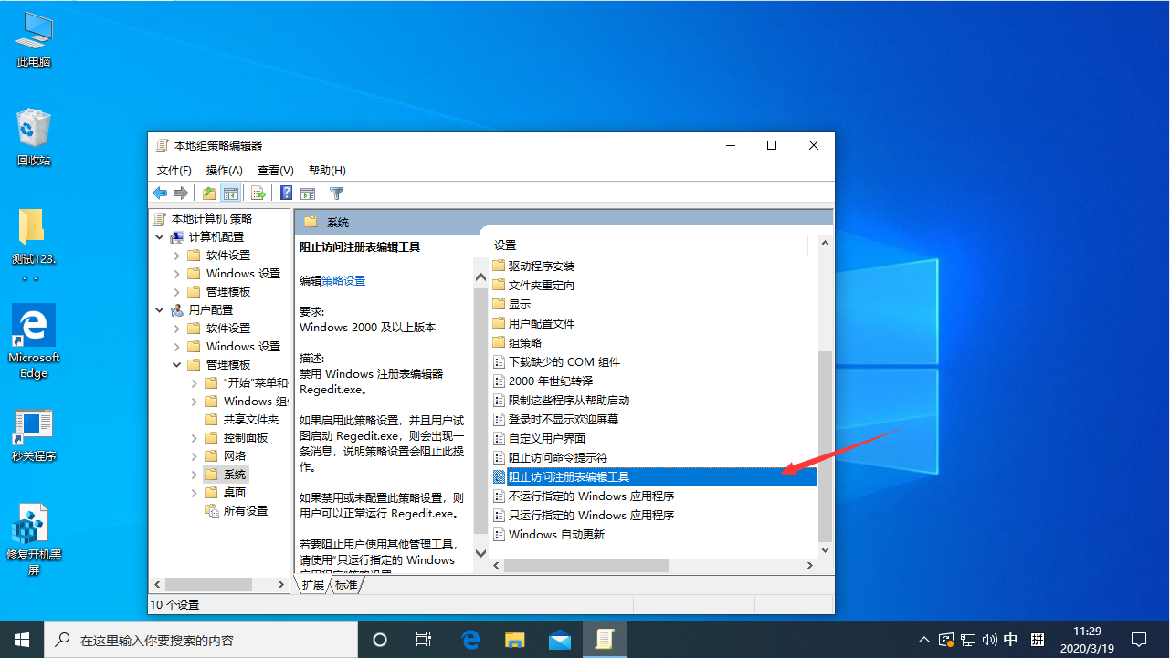 注册表被锁怎么办？Win10 1909注册表解锁方法分享