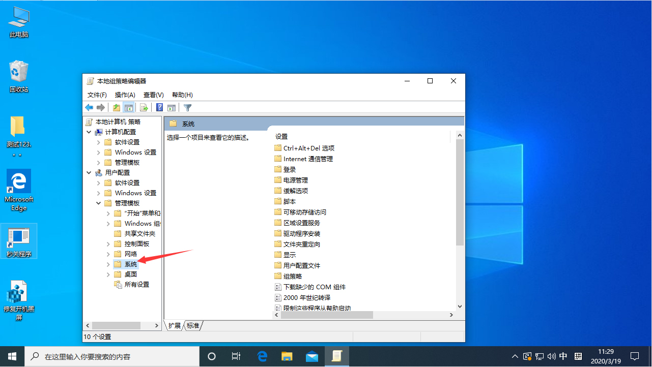 注册表被锁怎么办？Win10 1909注册表解锁方法分享