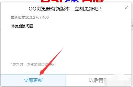 qq浏览器怎么升级？qq浏览器升级的方法分享