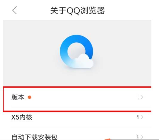 qq浏览器怎么升级？qq浏览器升级的方法分享