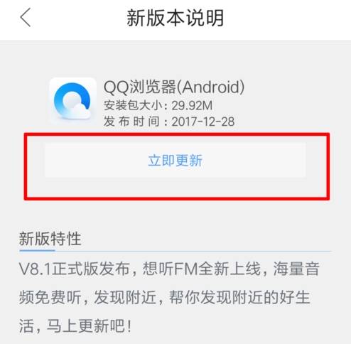 qq浏览器怎么升级？qq浏览器升级的方法分享