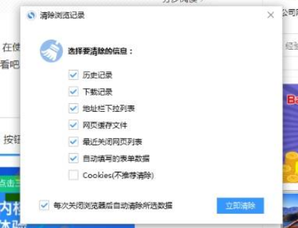 搜狗浏览器怎么清除缓存 缓存清除方法详解