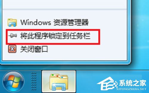 Win7系统资源管理器怎么打开？Win7系统资源管理器打开方法介绍