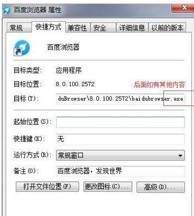 百度浏览器为什么总弹出2345网址导航 总弹出2345网址导航解决方法详解