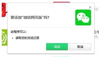 360浏览器网页版怎么安装微信 网页版微信安装及使用方法详解